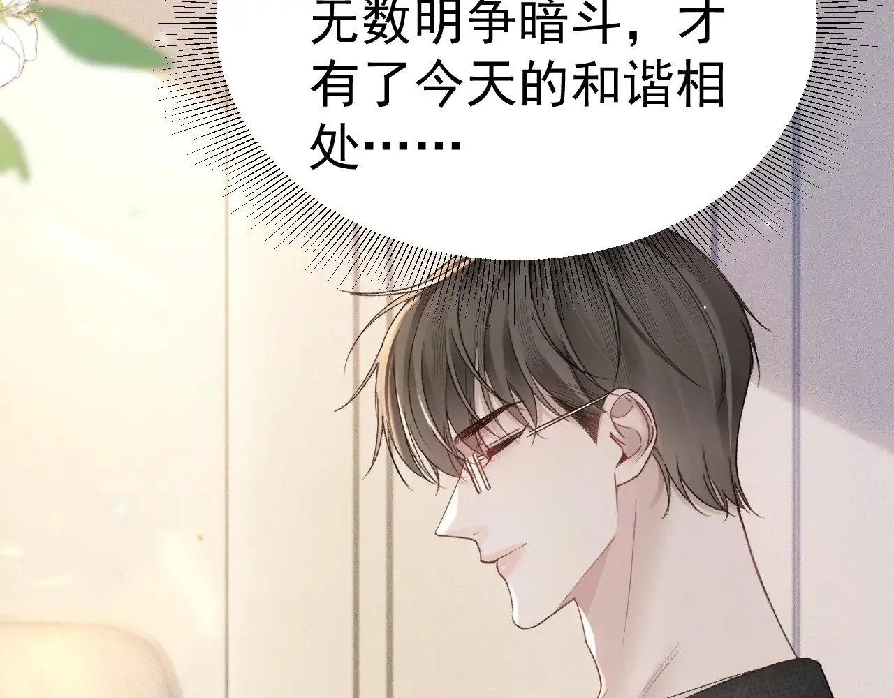 第83话 期待29