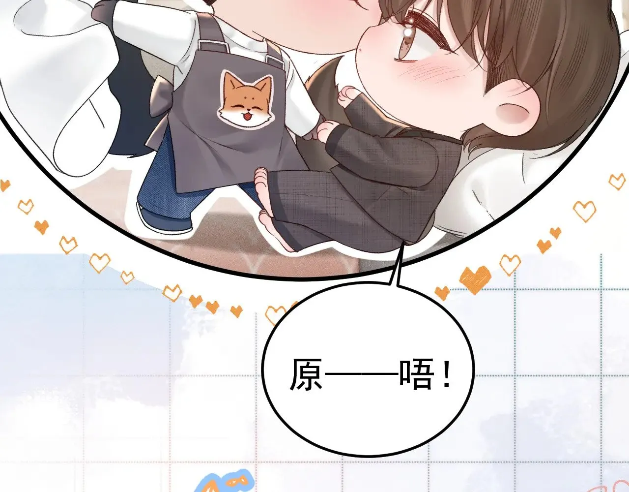 番外 清晨日常12