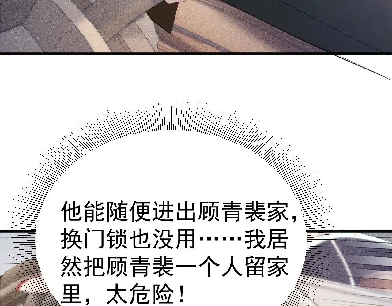 第84话 泄露风险8