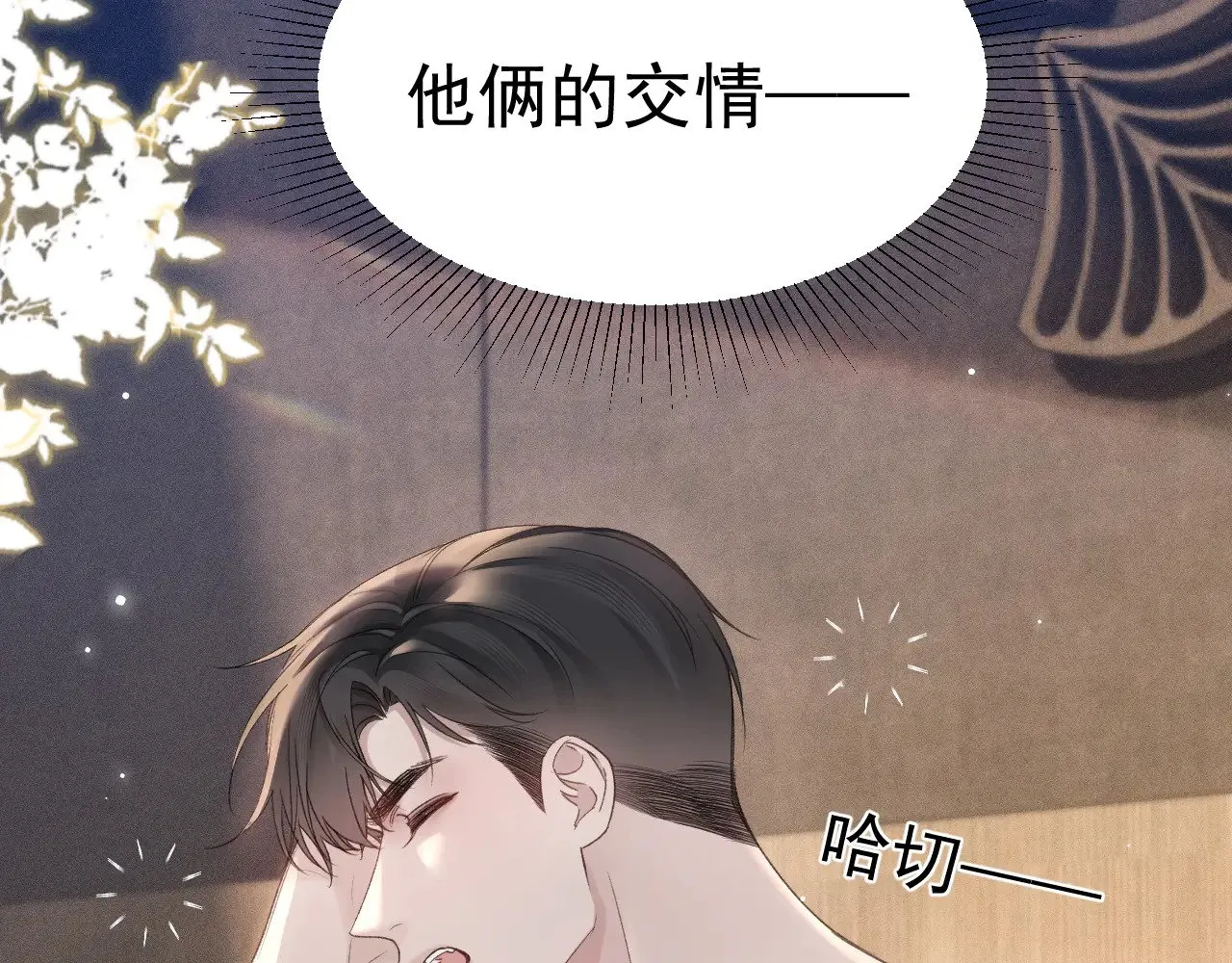 第78话 “老丈人”突袭58