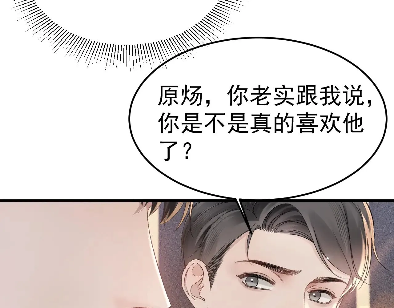 第77话 合作16