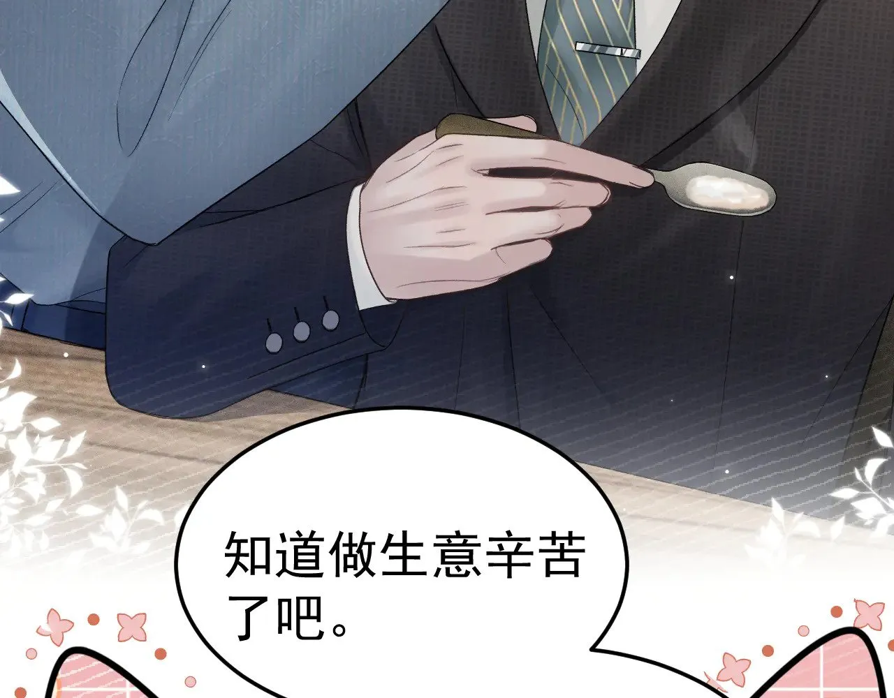 第78话 “老丈人”突袭17