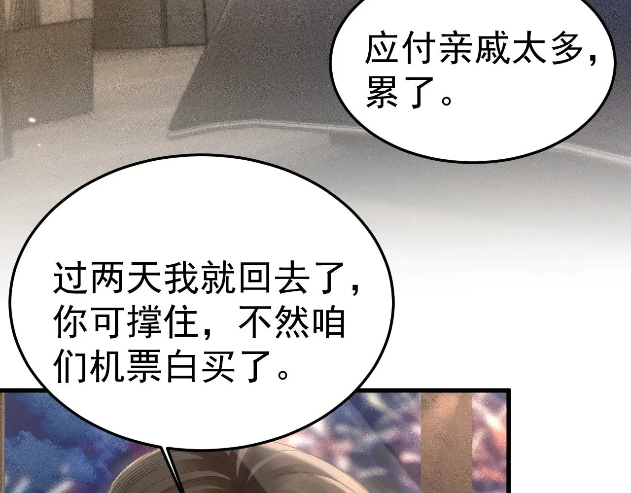 第85话 照片流出61