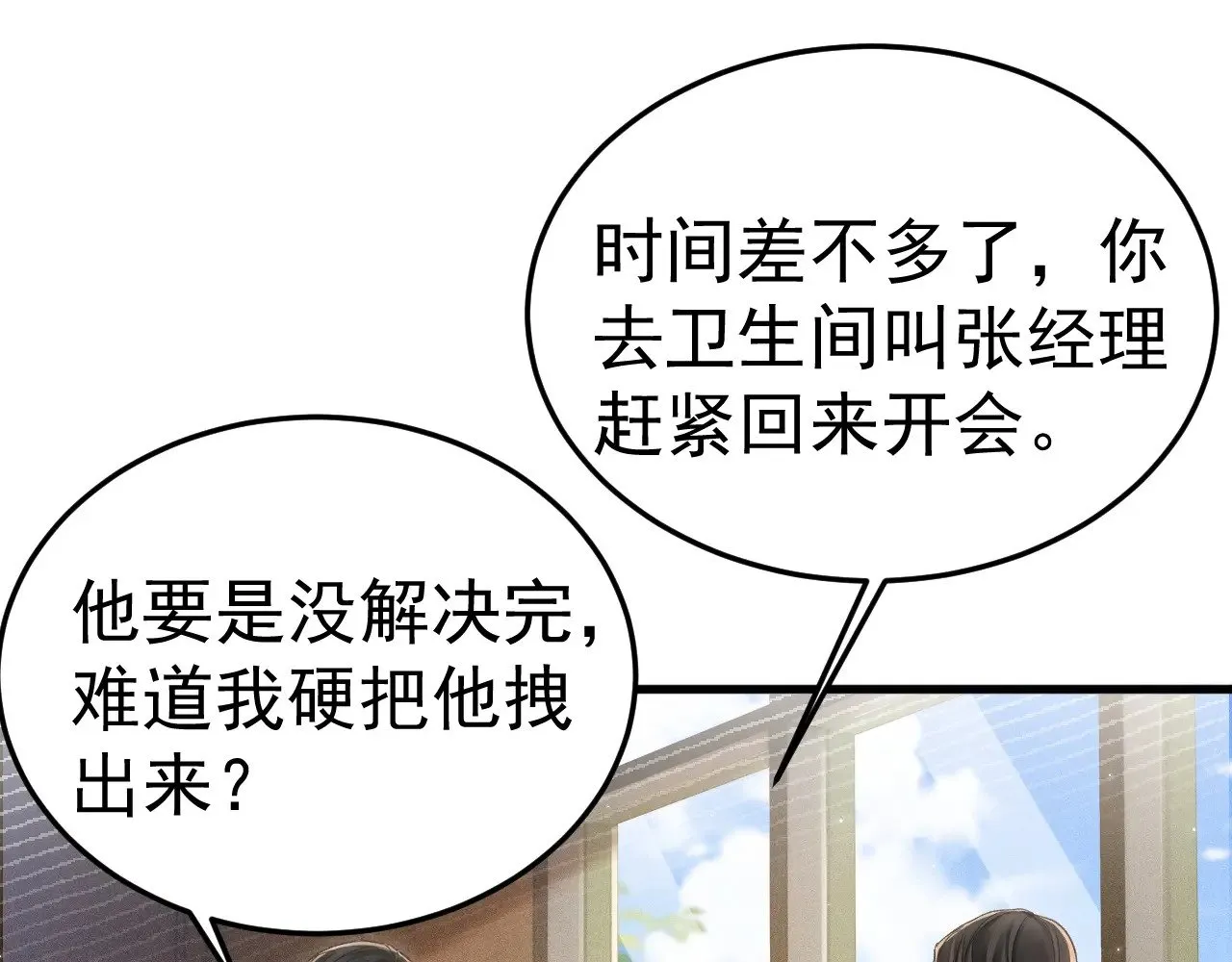 第80话 一忍再忍27