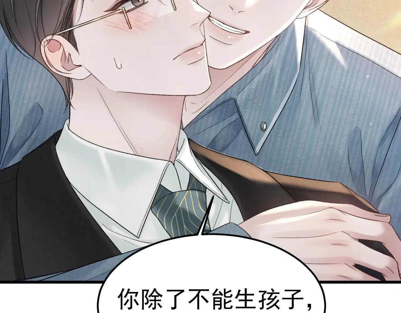 第79话 有你就够了7