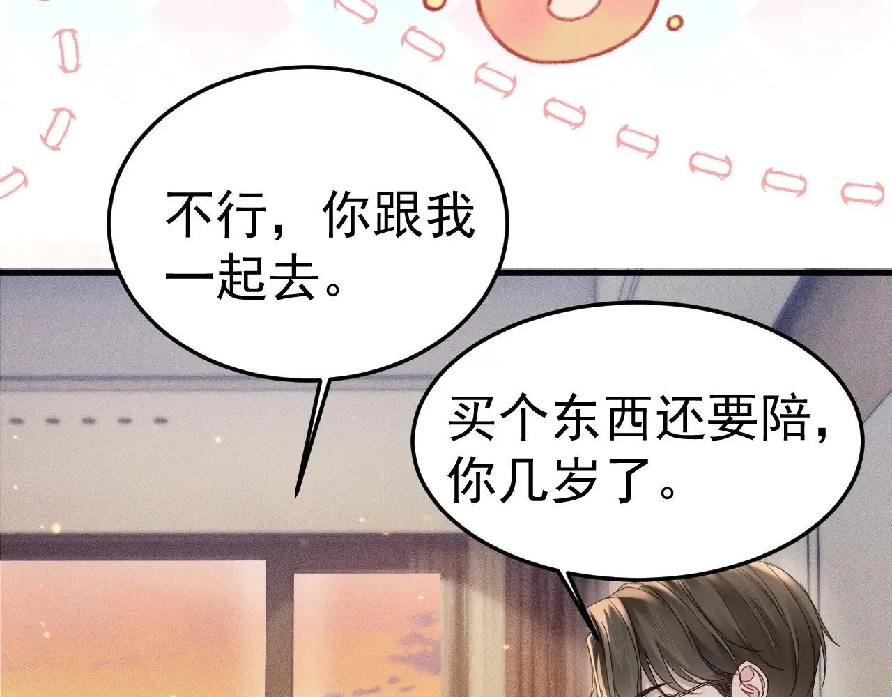 第84话 泄露风险22