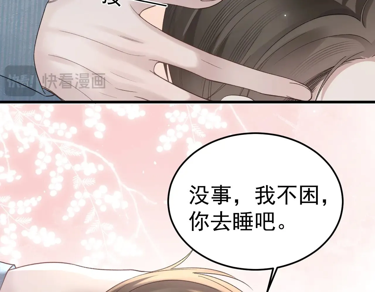 第78话 “老丈人”突袭23