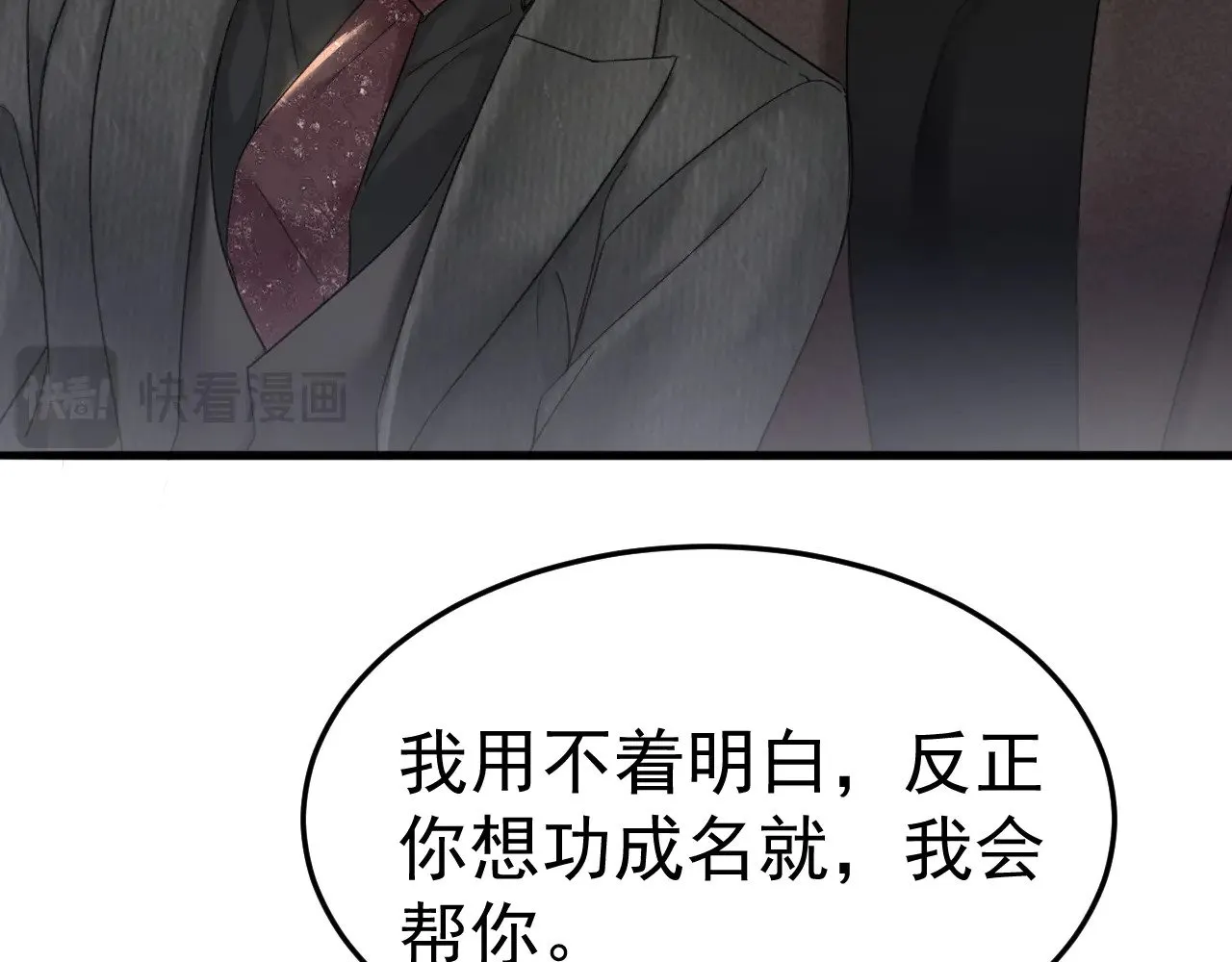 第81话 回家不如在车里18