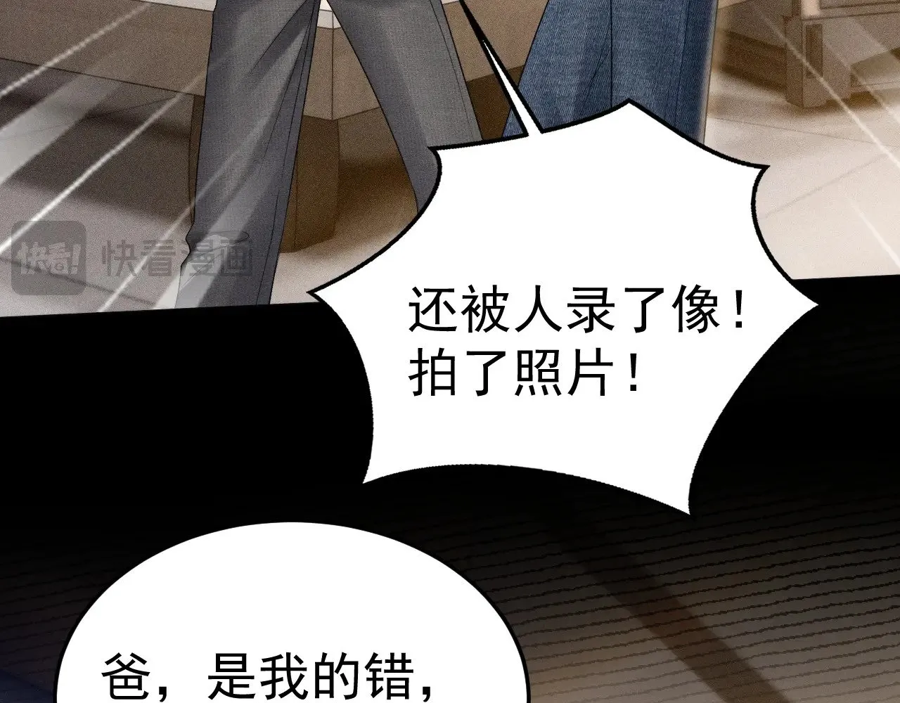 第85话 照片流出19
