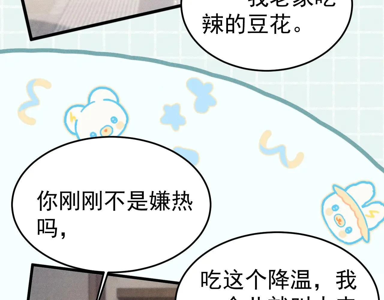 番外 修空调6