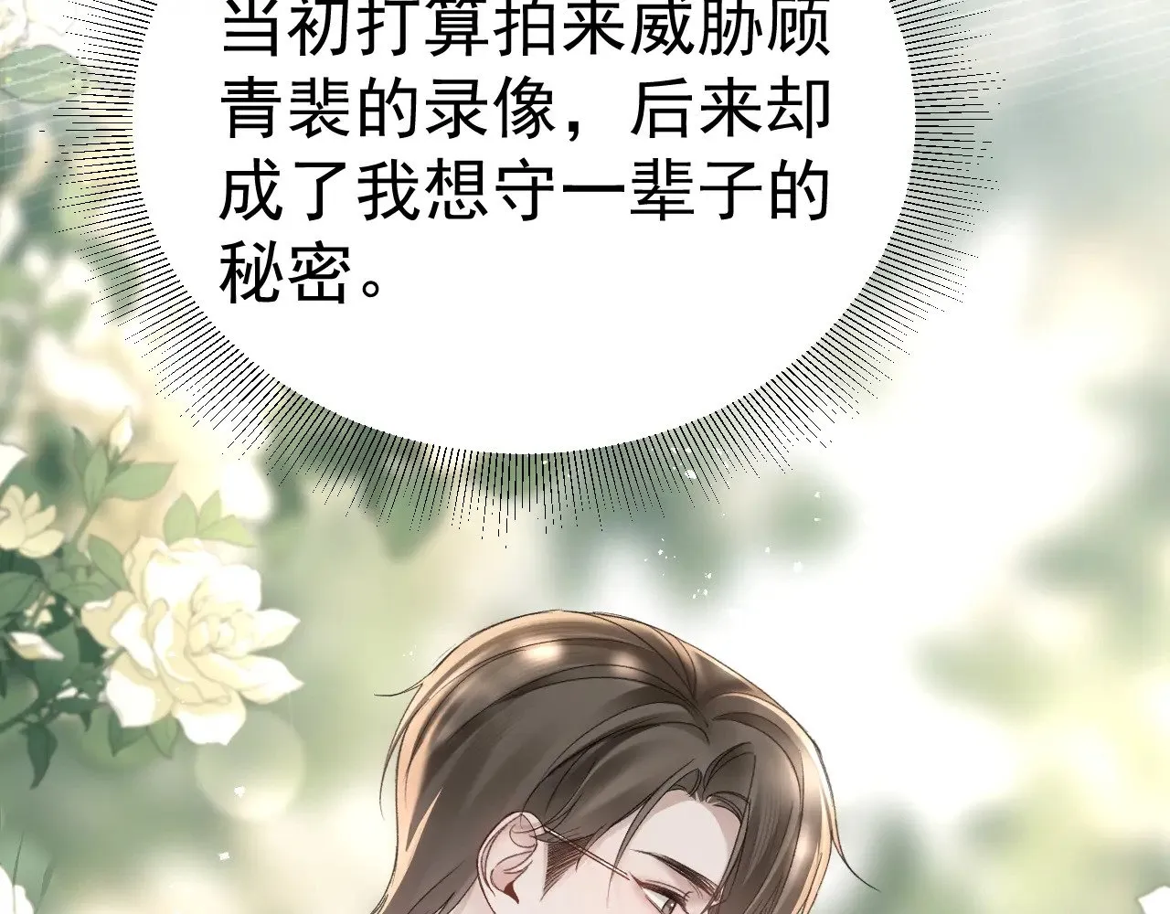 第84话 泄露风险37