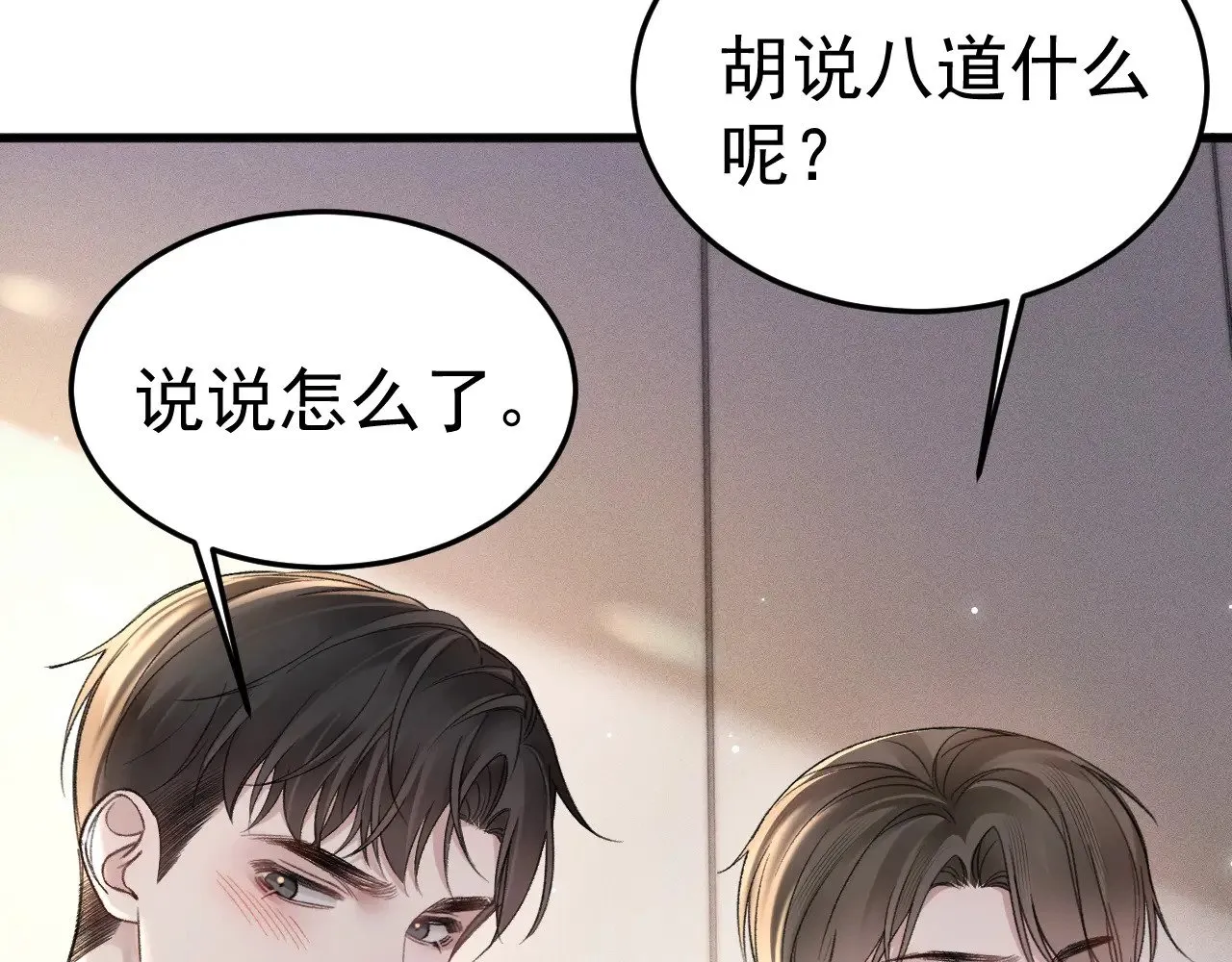 第76话 心生不舍10