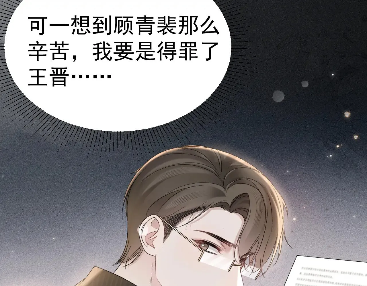 第80话 一忍再忍77