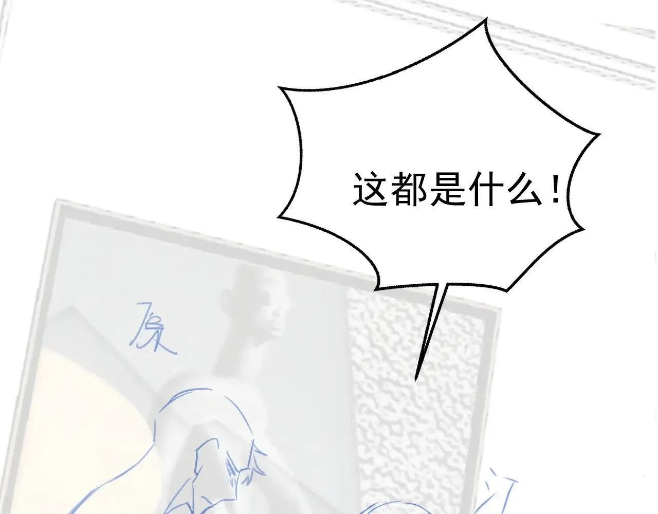 第84话 泄露风险52