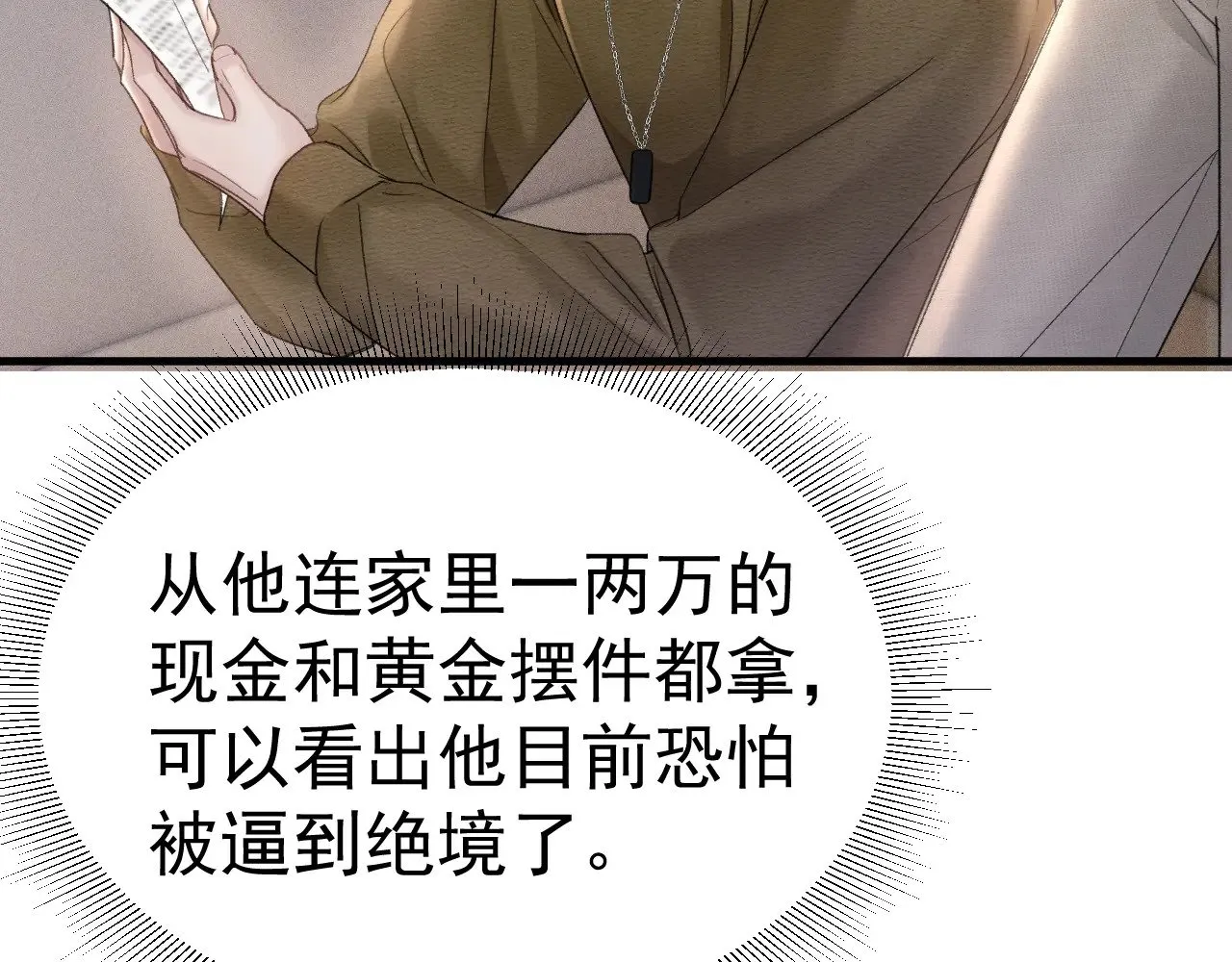 第84话 泄露风险34