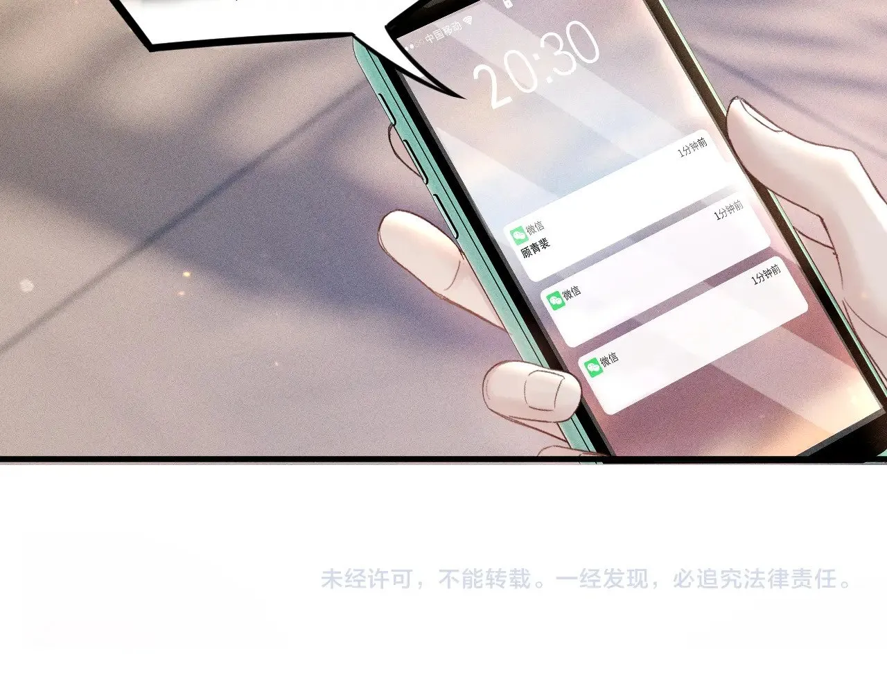第84话 泄露风险49