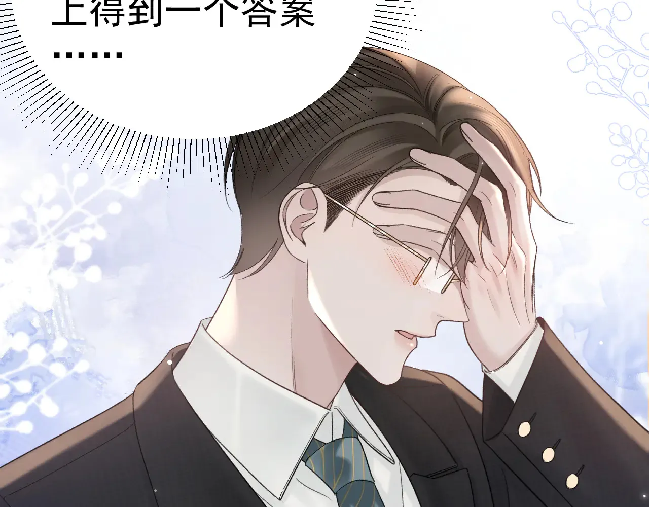 第79话 有你就够了57