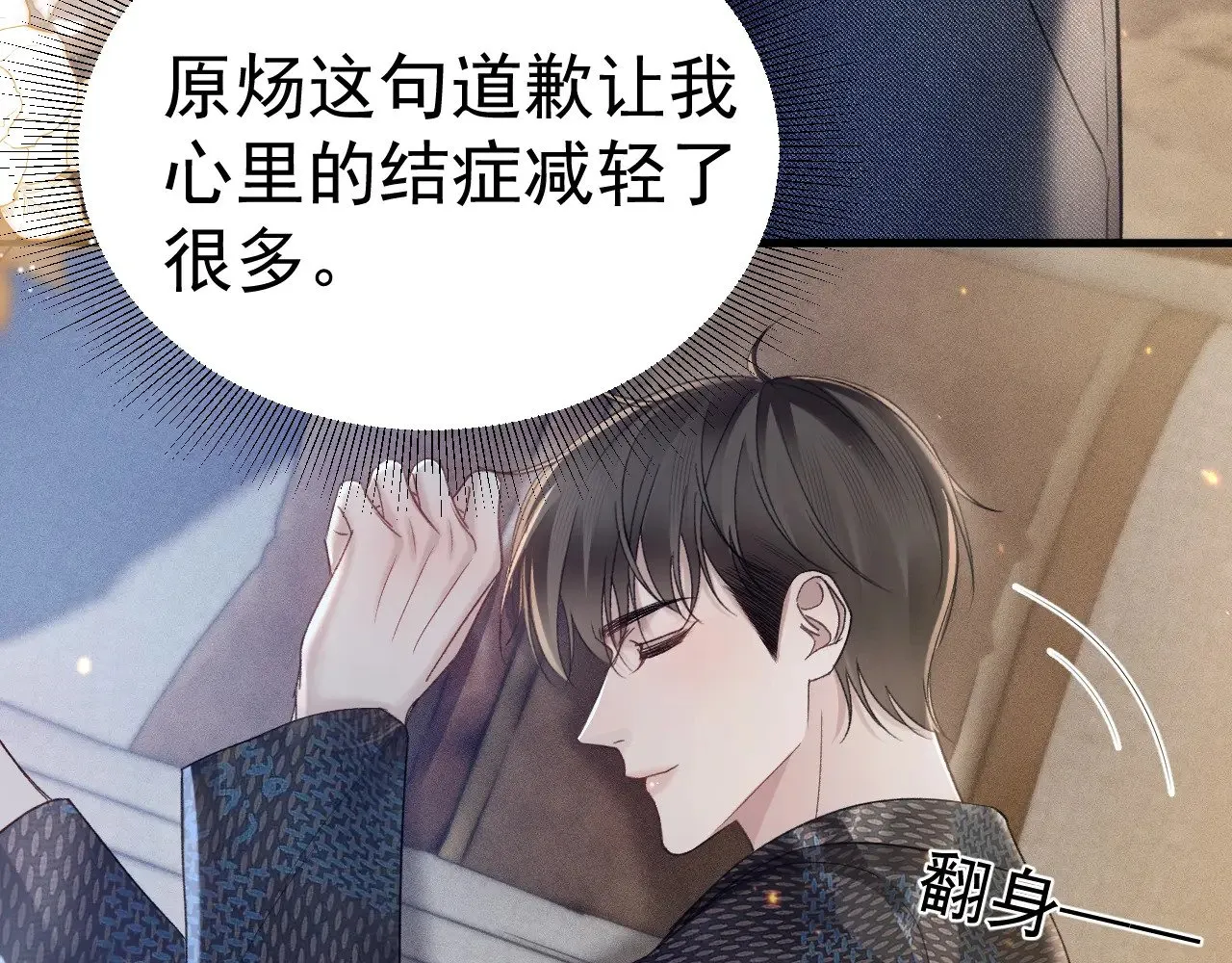 第82话 不习惯89