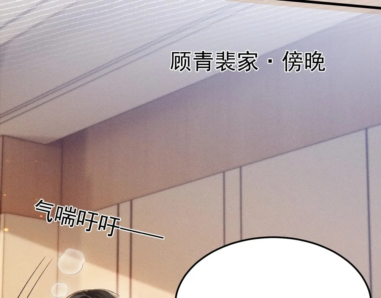 第84话 泄露风险13