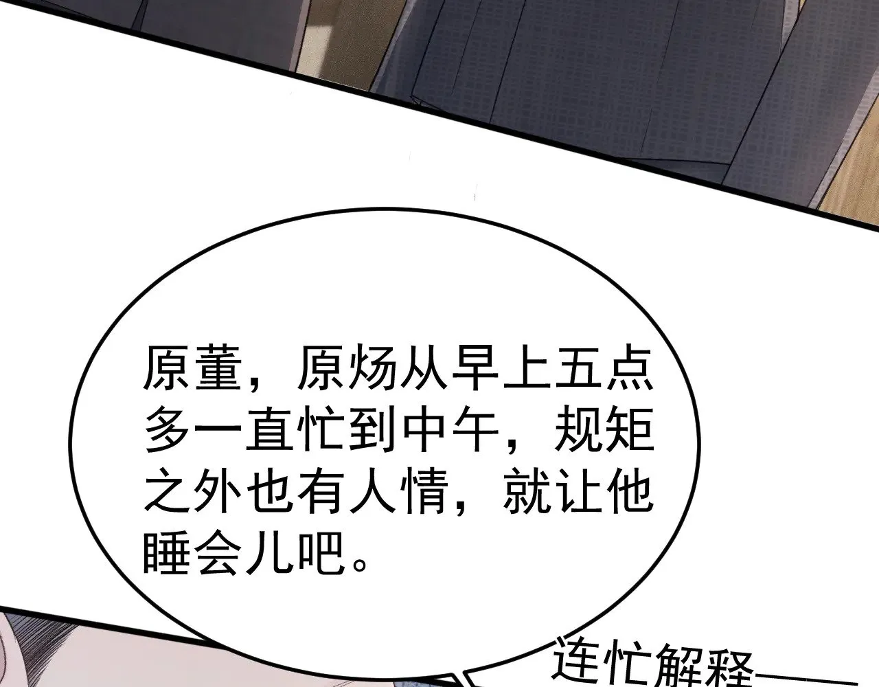 第78话 “老丈人”突袭56