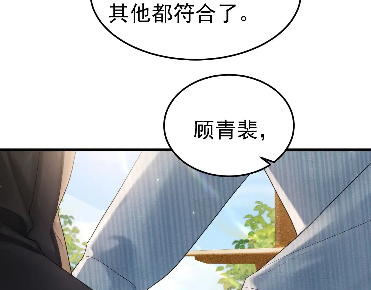 第79话 有你就够了8