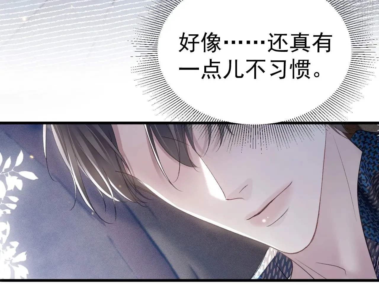 第82话 不习惯94