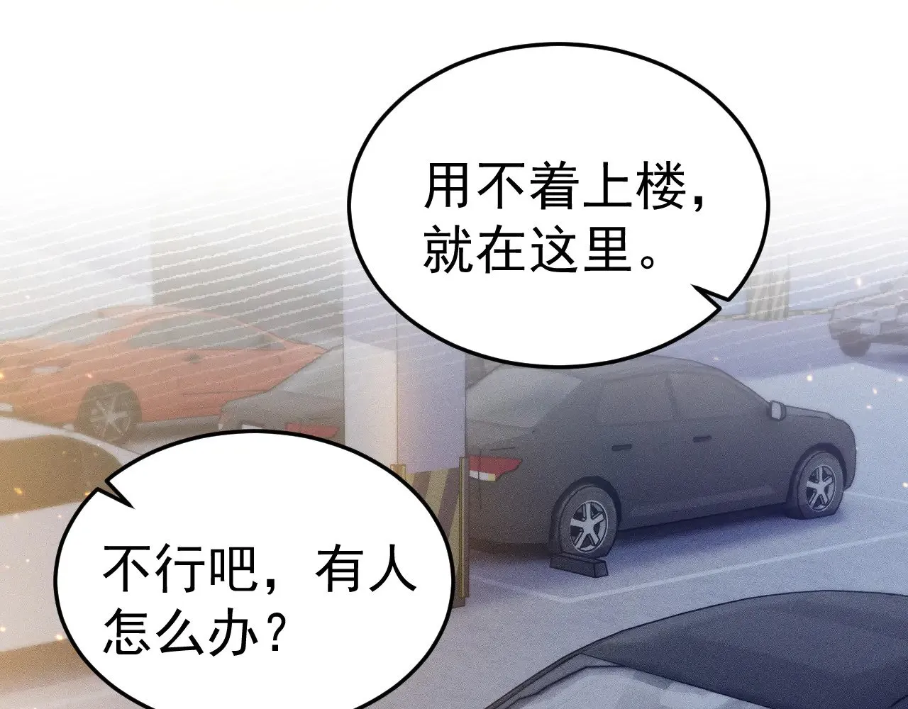 第81话 回家不如在车里39