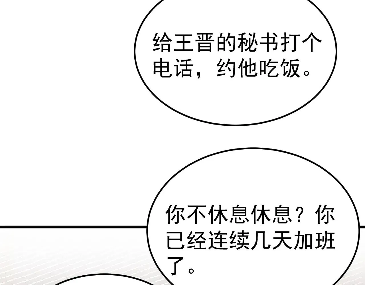 第83话 期待61