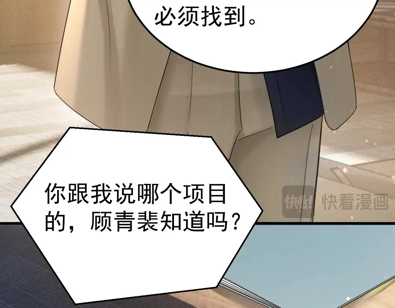 第83话 期待42