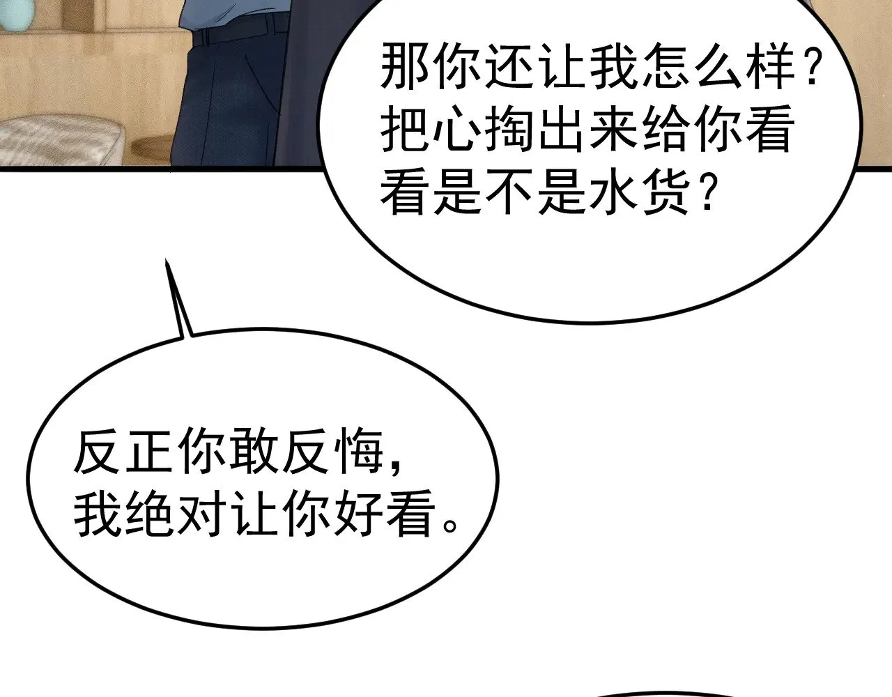 第79话 有你就够了62