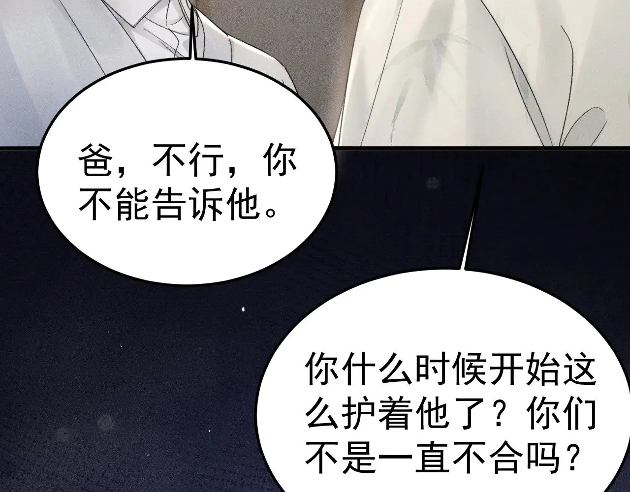 第85话 照片流出34