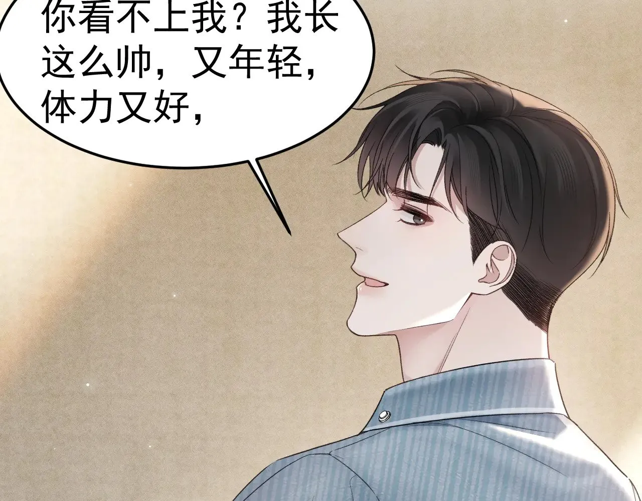 第79话 有你就够了17