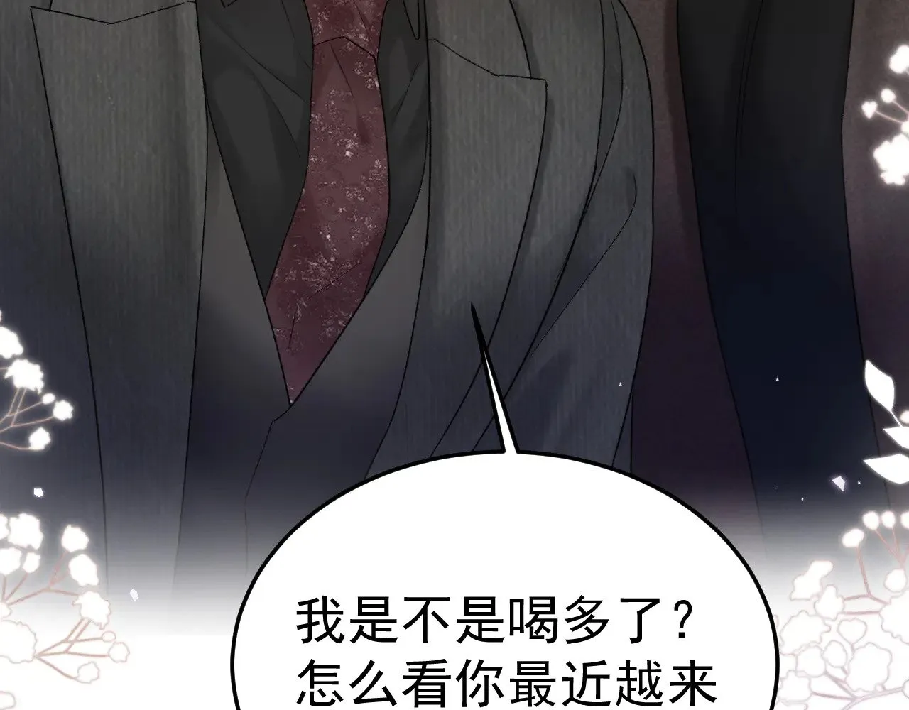 第81话 回家不如在车里22