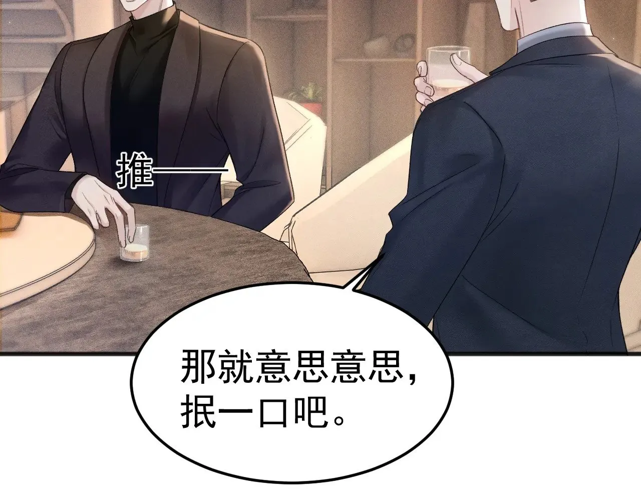 第80话 一忍再忍73