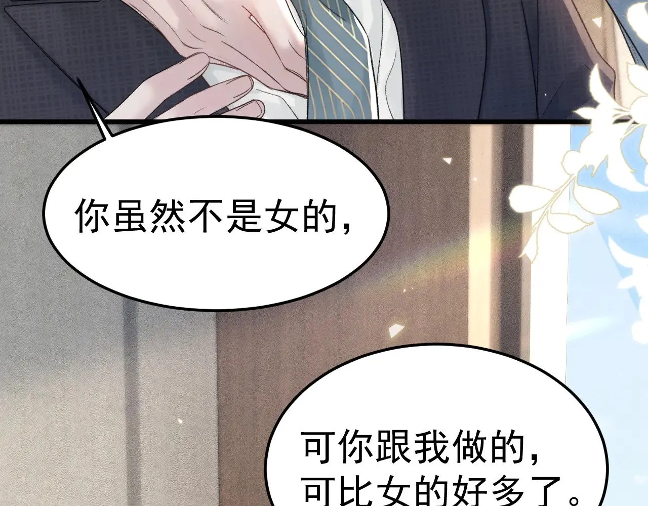 第78话 “老丈人”突袭83