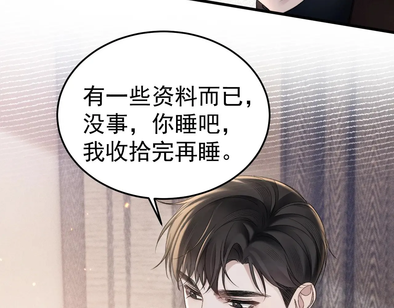 第82话 不习惯61
