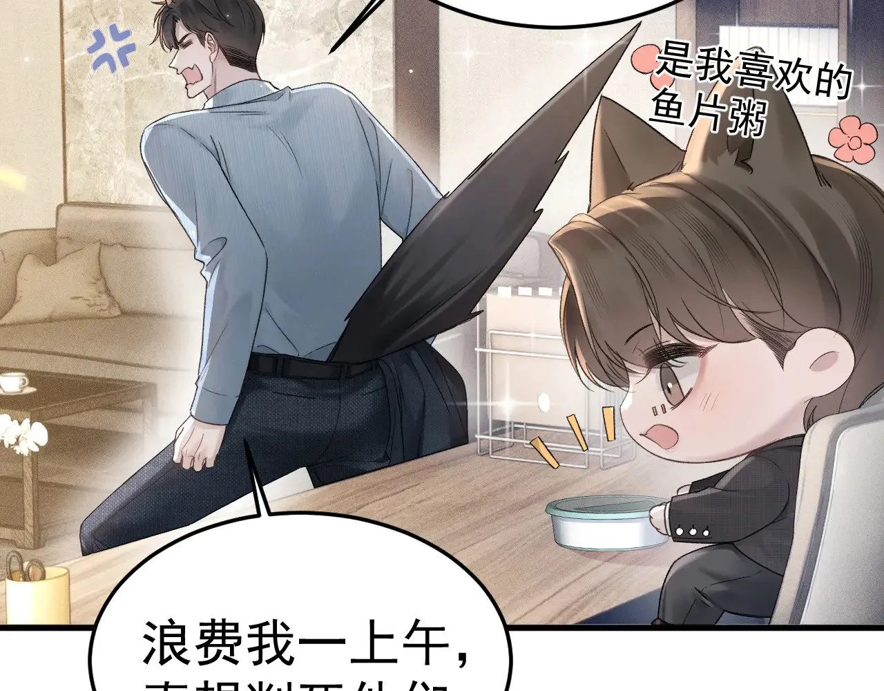 第78话 “老丈人”突袭5