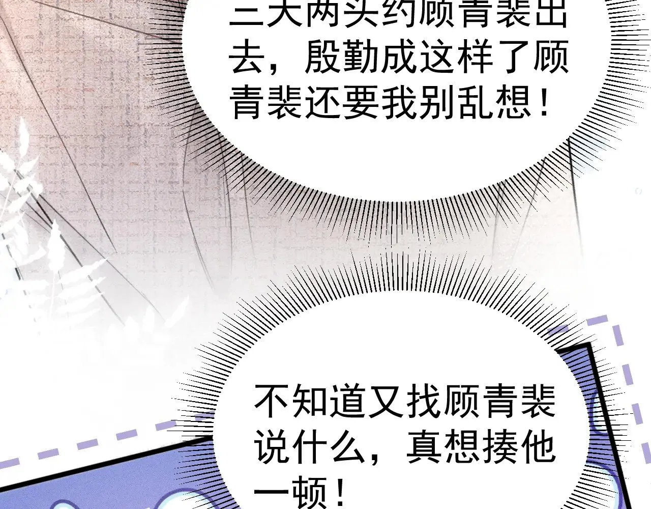 第76话 心生不舍18