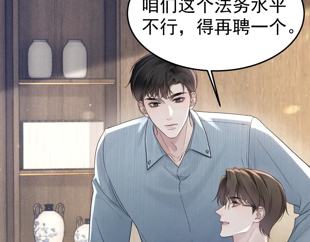 第78话 “老丈人”突袭20