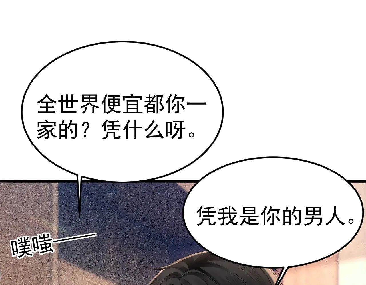 第79话 有你就够了25