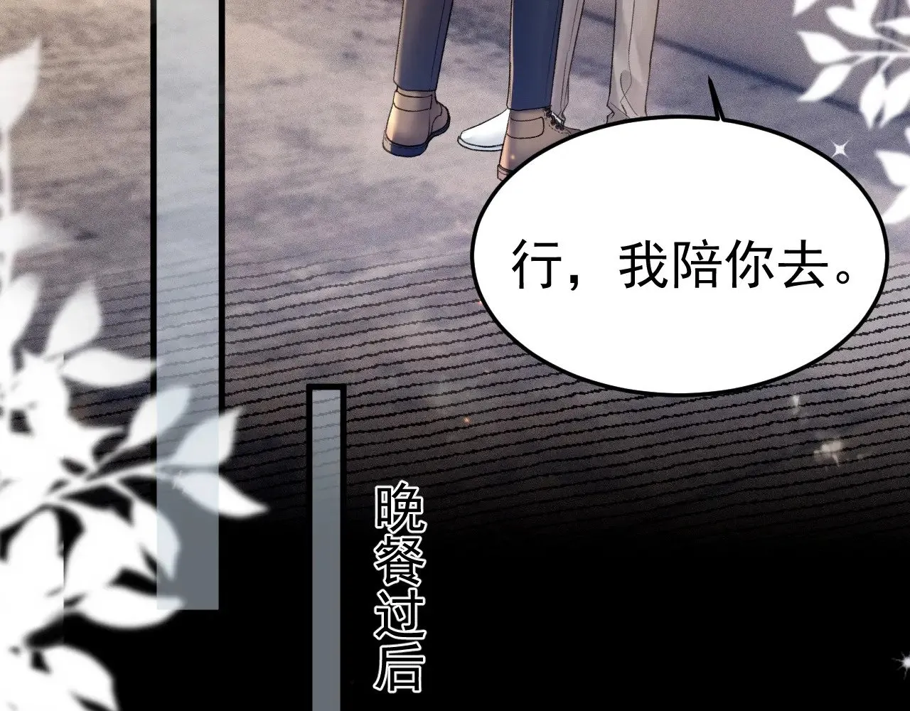 第84话 泄露风险29