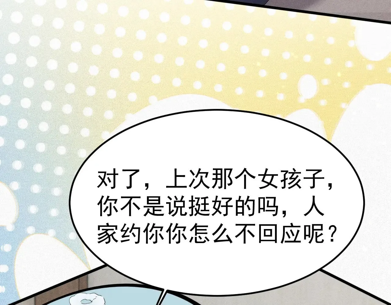 第83话 期待46