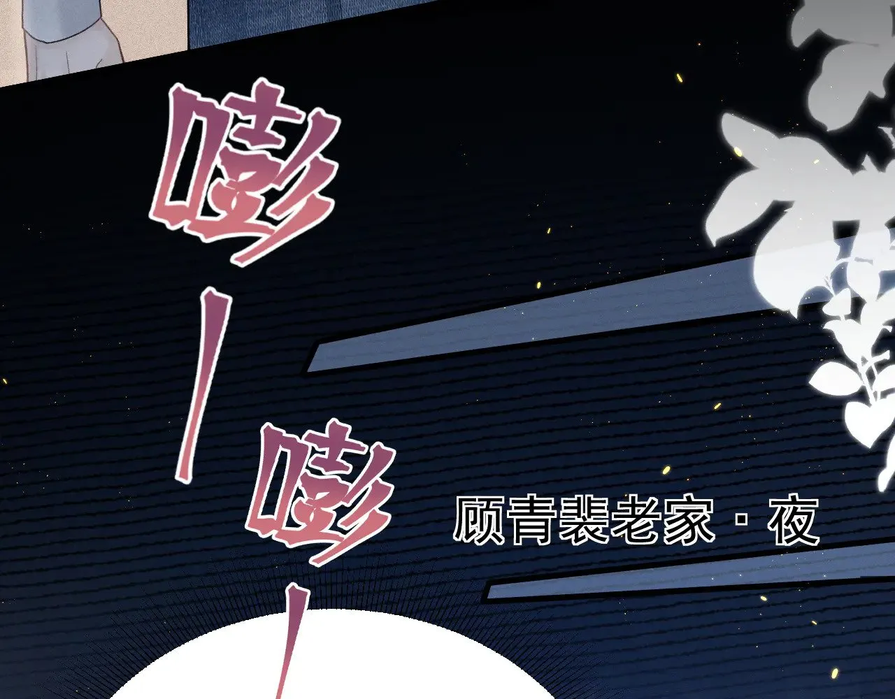 第85话 照片流出54