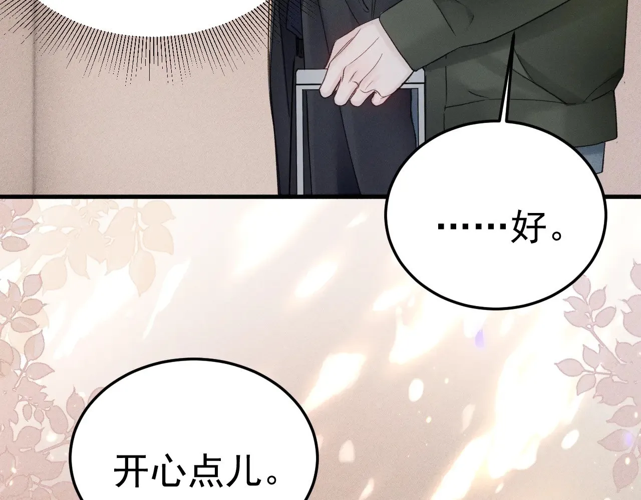 第85话 照片流出90