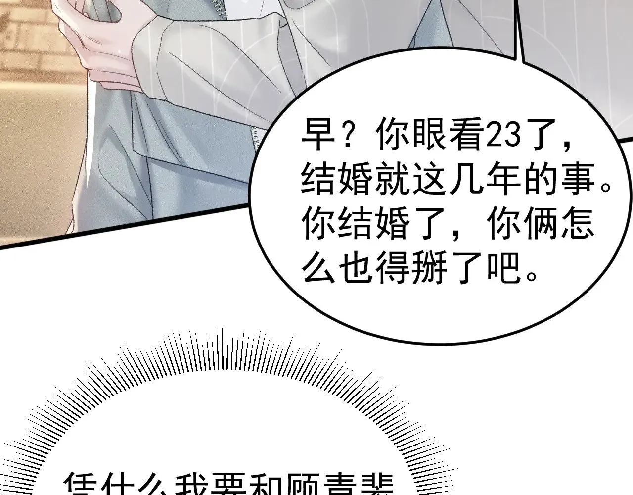 第77话 合作23