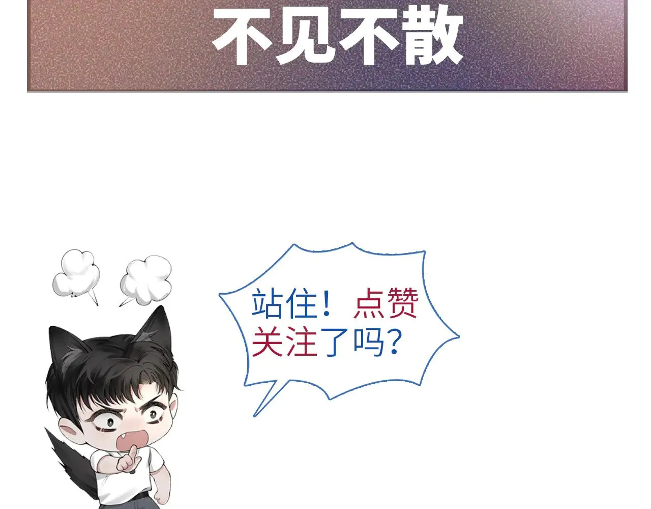 第79话 有你就够了92