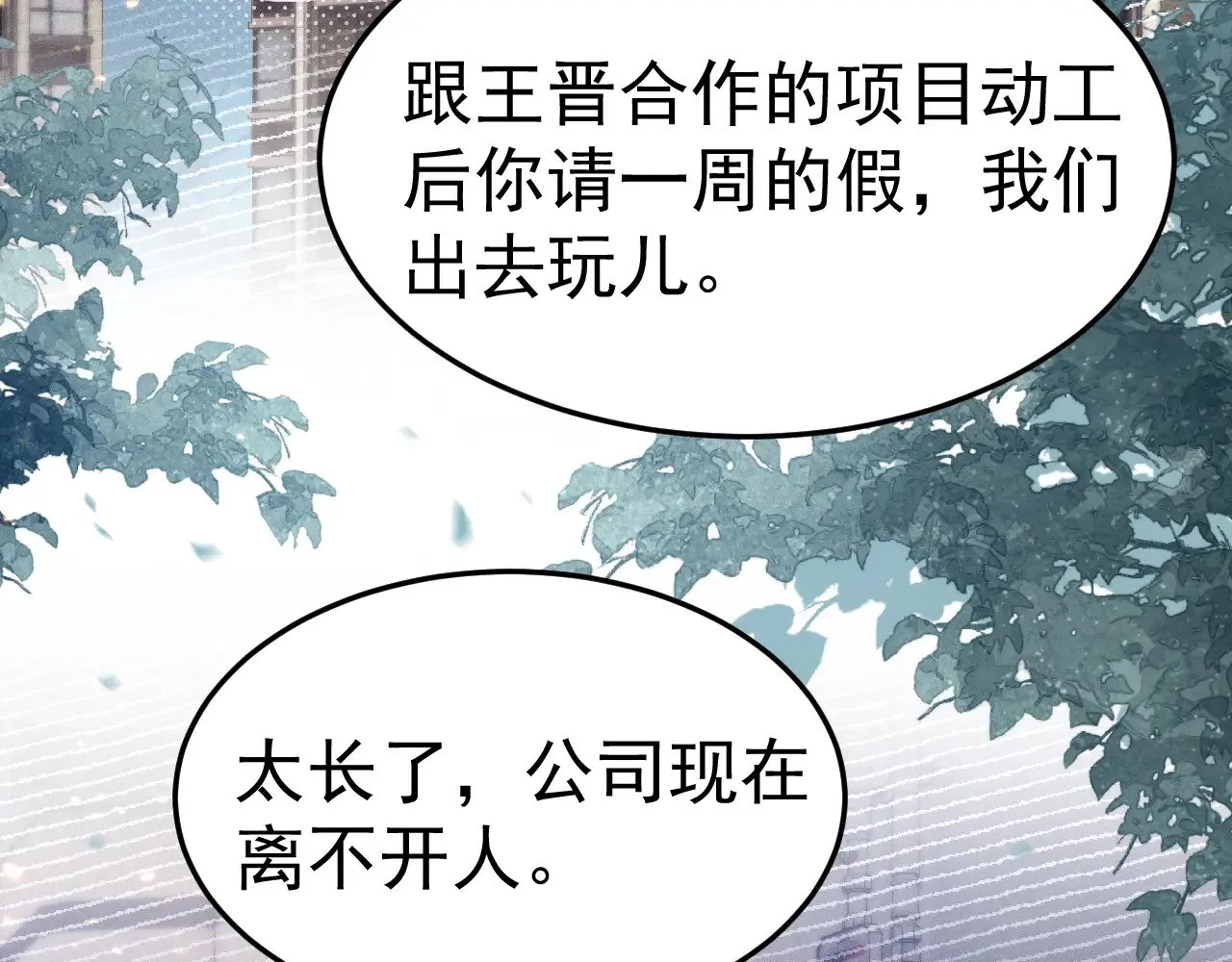 第82话 不习惯8