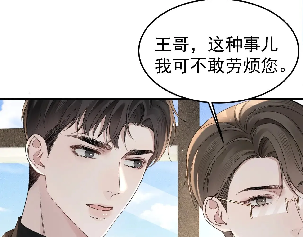 第80话 一忍再忍20