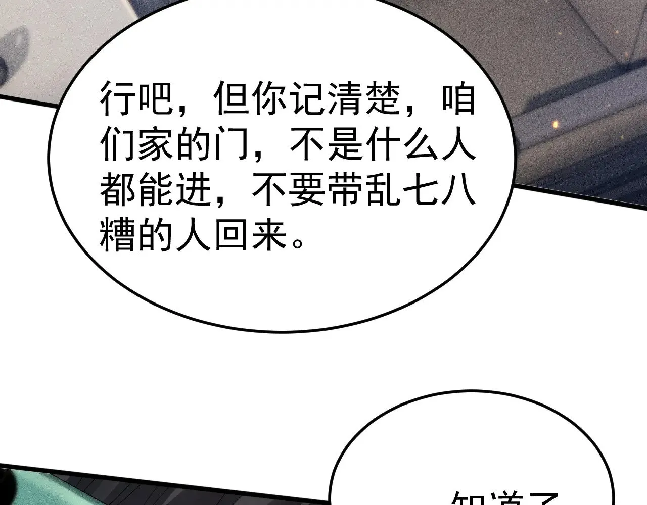 第83话 期待57