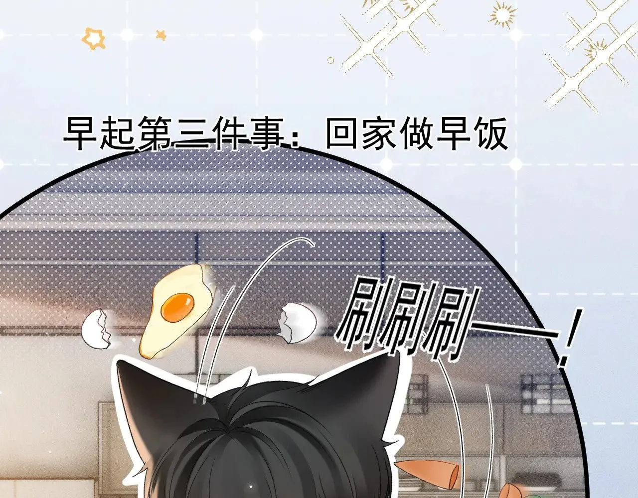 番外 清晨日常6